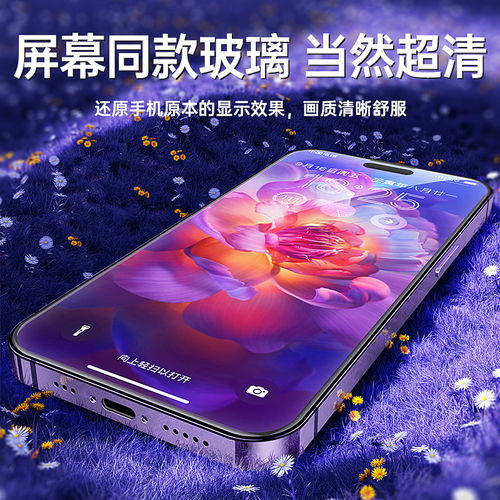 古尚古适用苹果15钢化膜iPhone15pProMax手机膜15全屏新款15ultra防摔ip15防指纹pro屏幕15plus保护膜十五pm