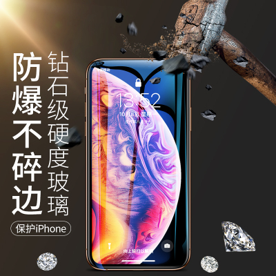 苹果x钢化膜iPhoneX全屏覆盖6/6s/7/8/6P/7P/8P防偷窥iPhone xs蓝光iPhonexr半屏xsmax防指纹7plus手机磨砂xr