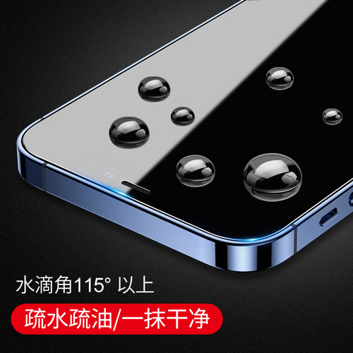 适用苹果12钢化膜iPhone12Pro防窥膜12ProMax全屏覆盖11手机pro贴膜xsmax高清mini防偷窥xr全包78p保护膜max