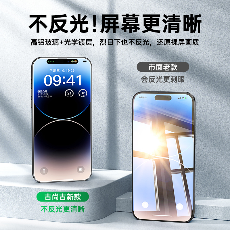 【无尘贴膜仓】适用苹果13钢化膜iPhone14promax手机膜11/12pro防窥13新款秒贴plus全屏覆盖pm保护ip高清防摔 - 图3