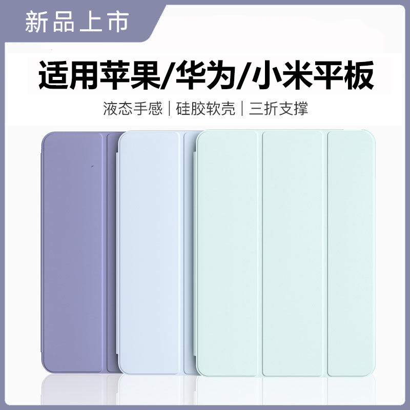 古尚古适用于iPad华为小米保护套9代10.2寸Air6/5Pro11寸10代轻薄