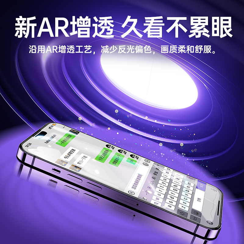 古尚古适用苹果15钢化膜iPhone15pProMax手机膜15全屏新款15ultra防摔ip15防指纹pro屏幕15plus保护膜十五pm - 图3