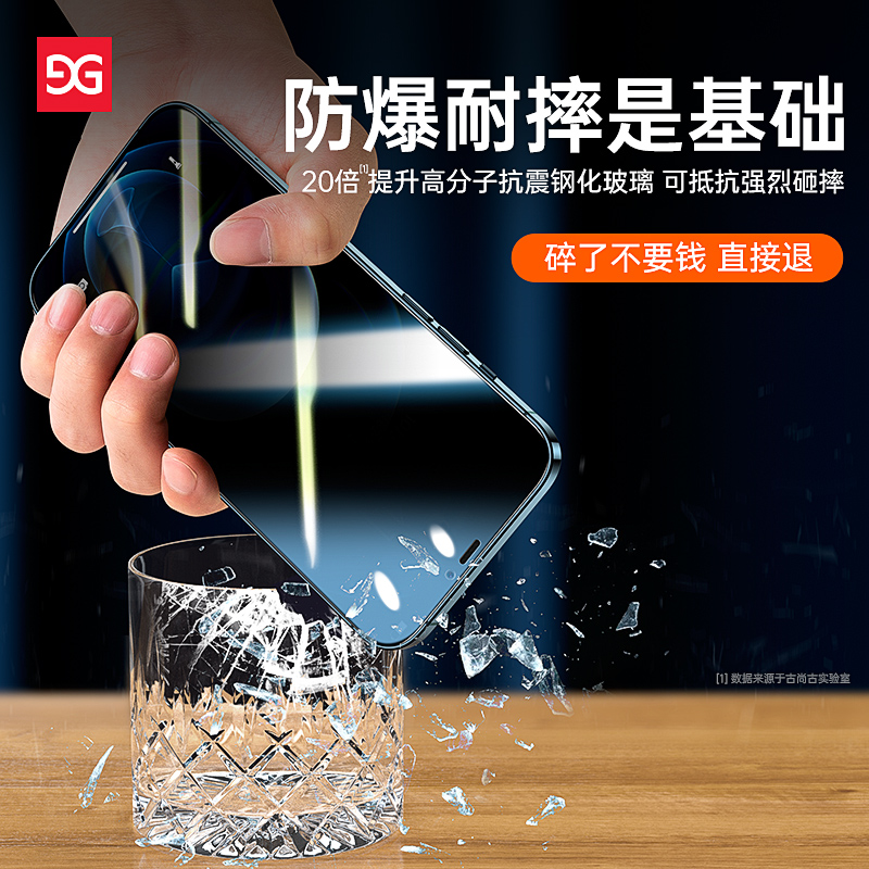 适用苹果14钢化膜iPhone13Promax防偷窥手机膜高清14Plus全屏覆盖防爆十三mini贴膜ip防指纹防窥屏隐私保护pm