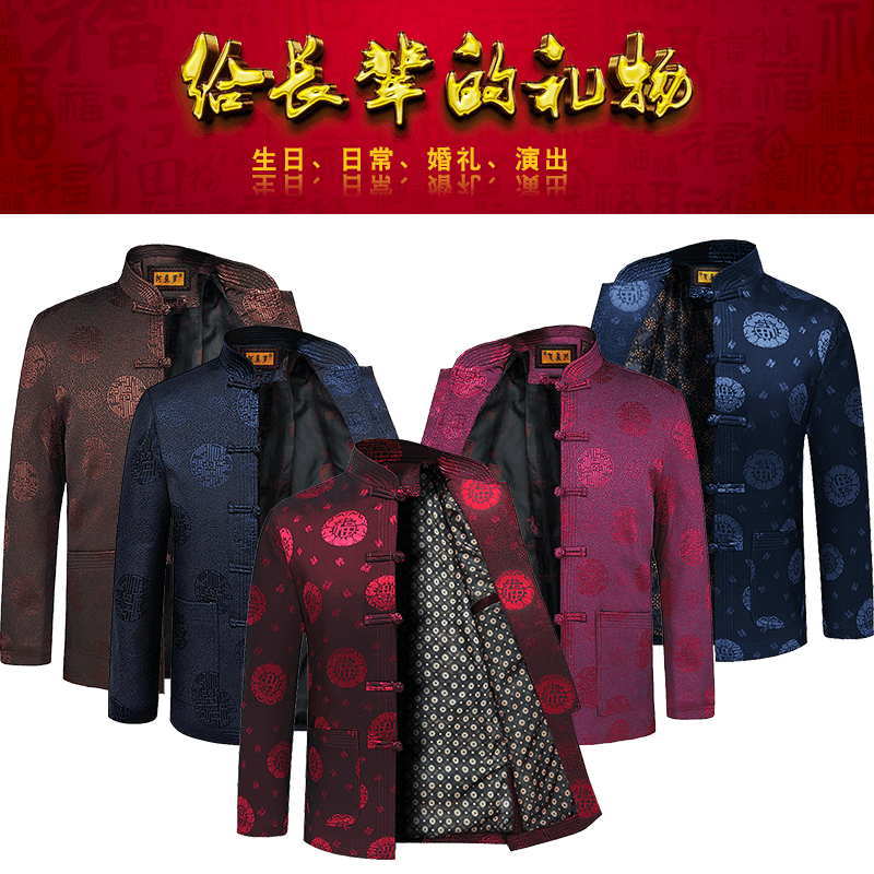 中国风提花唐装男中老年春秋长袖 阿莫罗民族服装