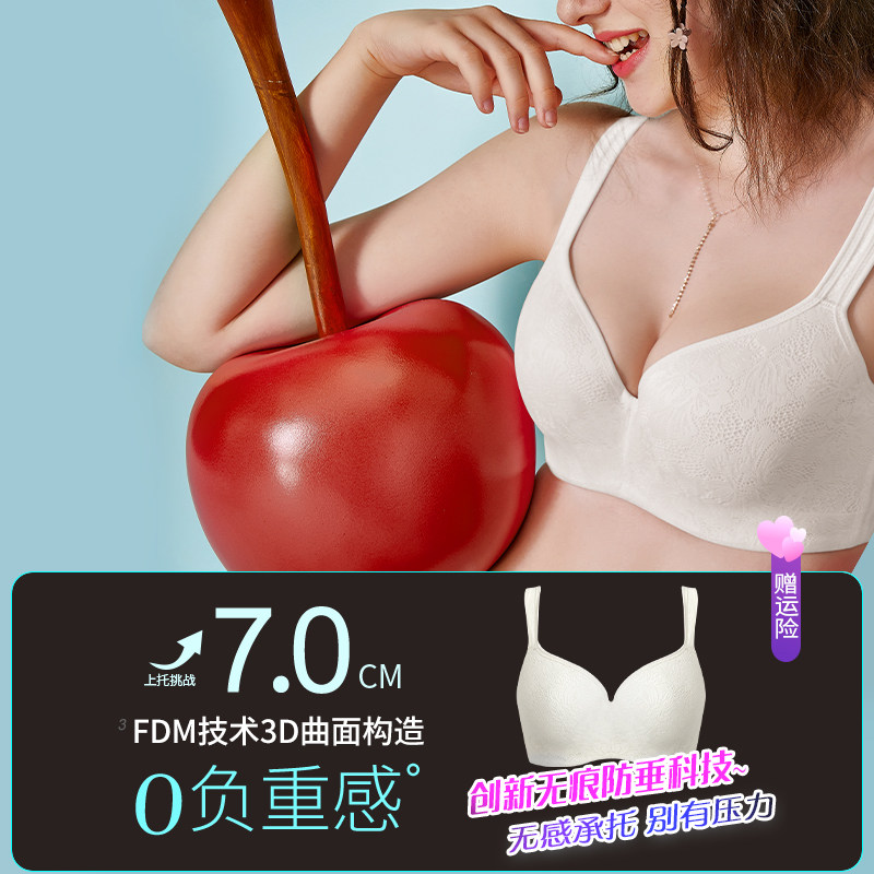 糖粒大码胖mm无痕大胸显小胸文胸 糖粒文胸