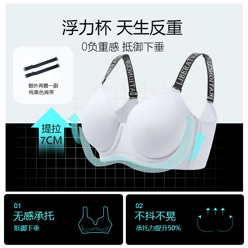 糖粒无痕大码胖mm上托防下垂内衣 糖粒文胸