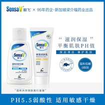 SensaV Acumen Fly Moisturizing Body Milk Weakly Sensitive Muscular Care Lotion Bath Dew Pregnant Woman Available Travel Suit