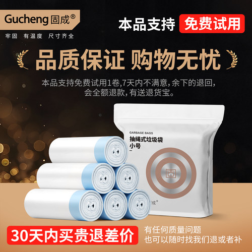 小号抽绳垃圾袋加厚家用手提式车载学生用小号垃圾桶收口塑料袋 - 图1