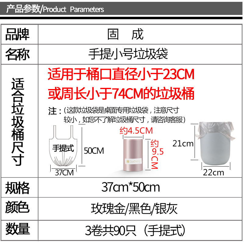 固成车载垃圾袋手提式家用迷你小号小型加厚背心式桌面车用塑料袋-图2