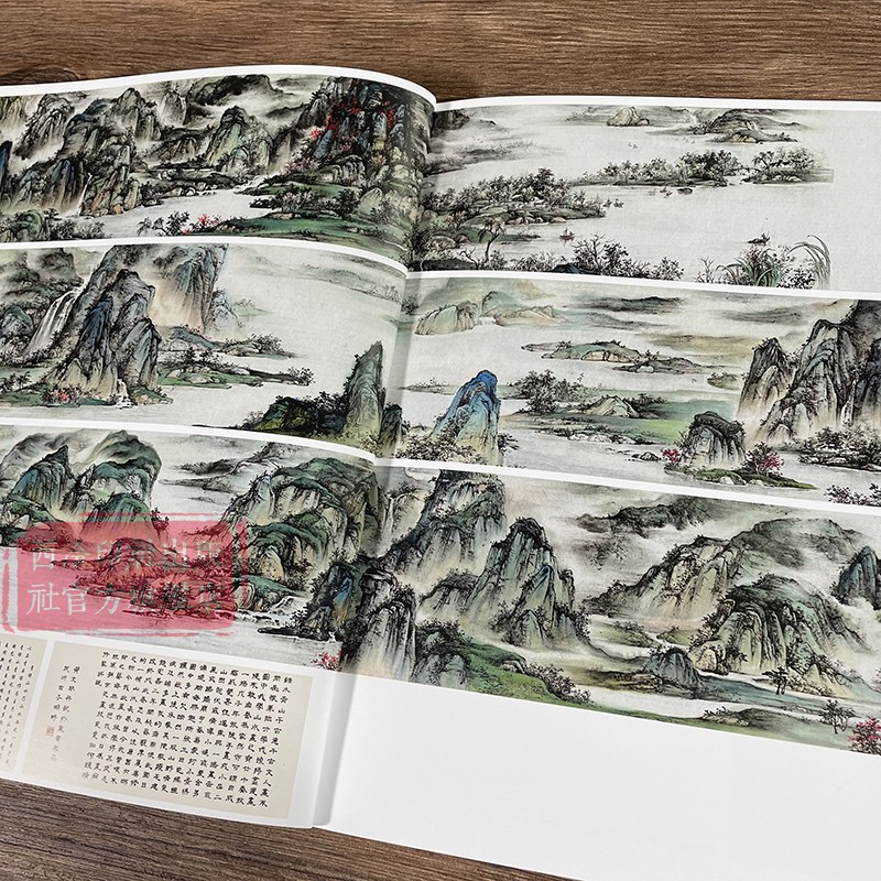 黄文琴彩墨山水画续集 收录其近二十年来创作的国画作品100余幅 国画山水画风景画山间树林山峰画册大全临摹鉴赏 西泠印社出版社