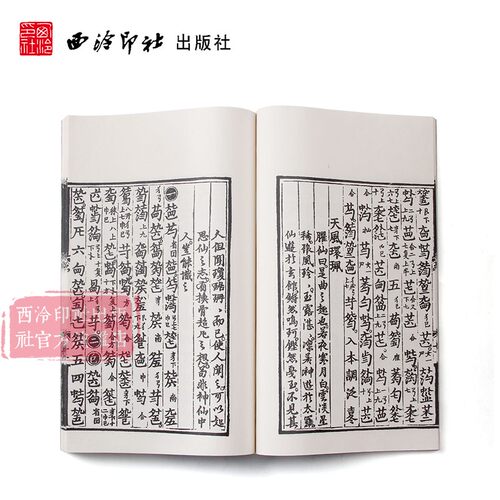 【古琴任选】神奇秘谱一函三册 手工线装宣纸 古琴谱乐谱曲集收藏赏析古琴学习乐理知识研究实用指法入门教程书籍 古琴名谱集珍 - 图1