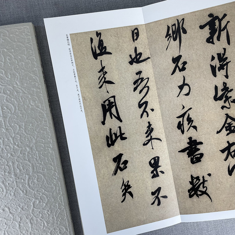 米芾尺牍墨迹 历代碑帖精选丛书 收录书法历史代表性名家米芾行书书法作品赏析 行书毛笔书法临摹范本附简体旁注 西泠印社出版社