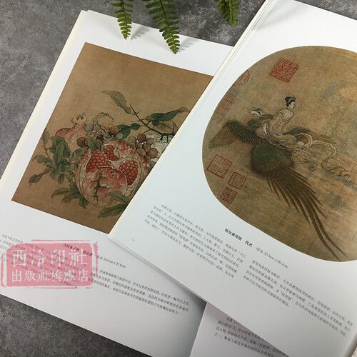 宋画小品精粹评注全三册 古代宋代山水画花鸟卷人物卷传统国画 正版畅销书画美术鉴赏传世名家国画临摹画册绘画学习书籍 西泠印社 - 图3