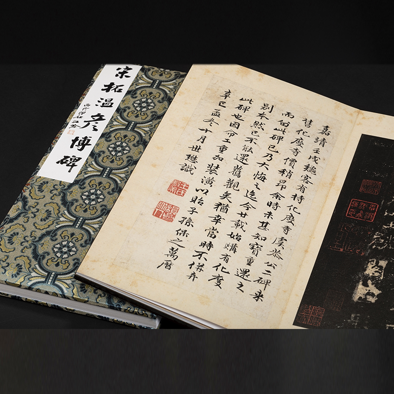 宋拓温彦博碑一版一印 善本碑帖精华 经折装高清原碑帖原大原色拓本收藏鉴赏 欧阳询楷书毛笔书法字帖临摹入门范本 西泠印社出版社