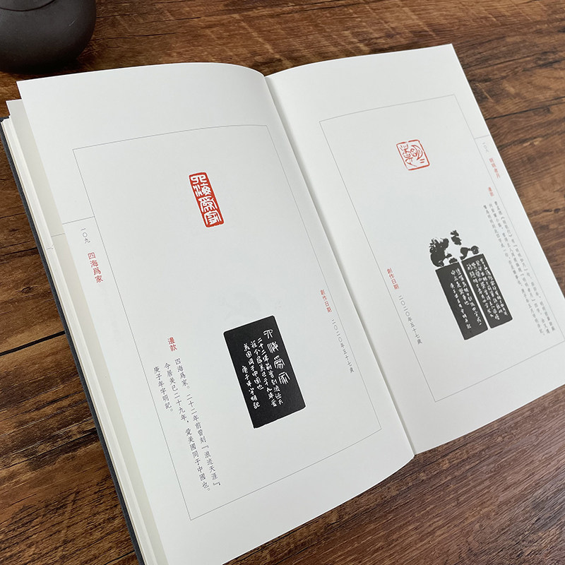 孙宇明篆刻集 本书分为三个部分留美前+旅美后+英文篆刻 收录100余篆刻边款作品楔形文字篆刻鸟虫印谱印章临摹收藏 西泠印社出版社