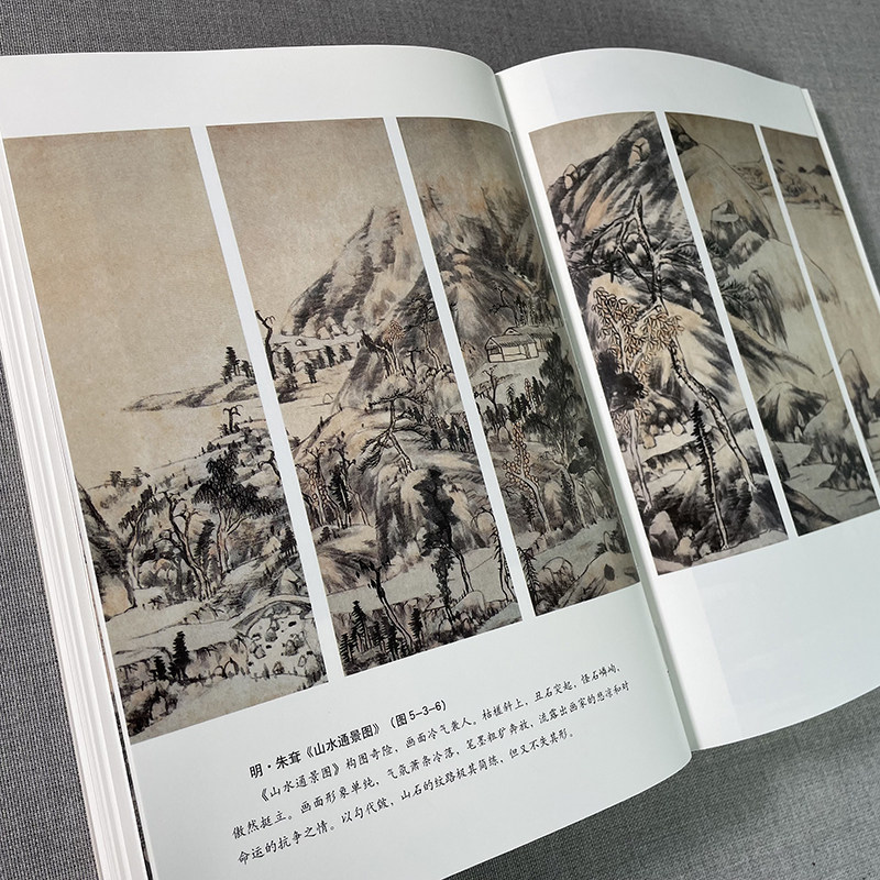 国画形式美学的展开-大学中国画艺术形式与技巧的专业训练系统第二版上中下三篇 国画技法学习入门教程书画画作品集赏析西泠印社