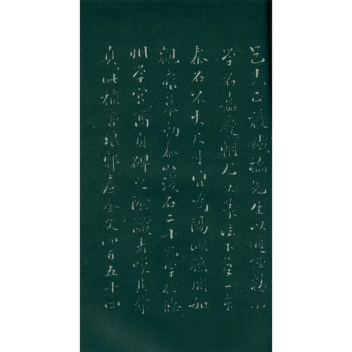 【旗舰正版】琅琊台刻石 函套精装本 秦李斯小篆高清碑刻毛笔书法字帖原碑帖临摹欣赏收藏范本 篆书代表作碑帖赏析 西泠印社出版社 - 图1