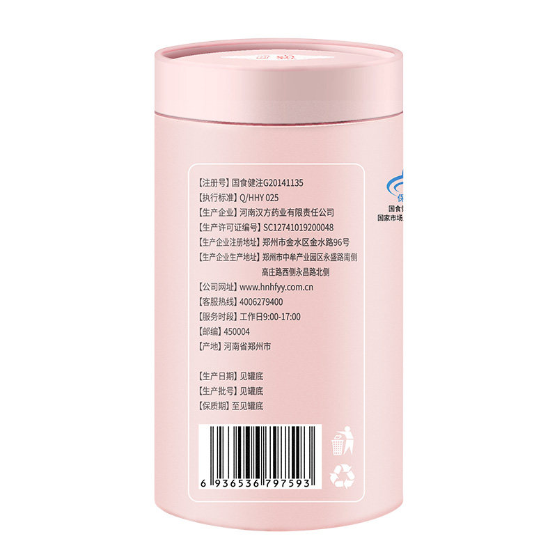  汉苑良方保健食品