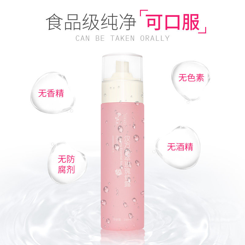 新品上市丨汉苑良方精粹正品爽肤水 汉苑良方纯露/花水