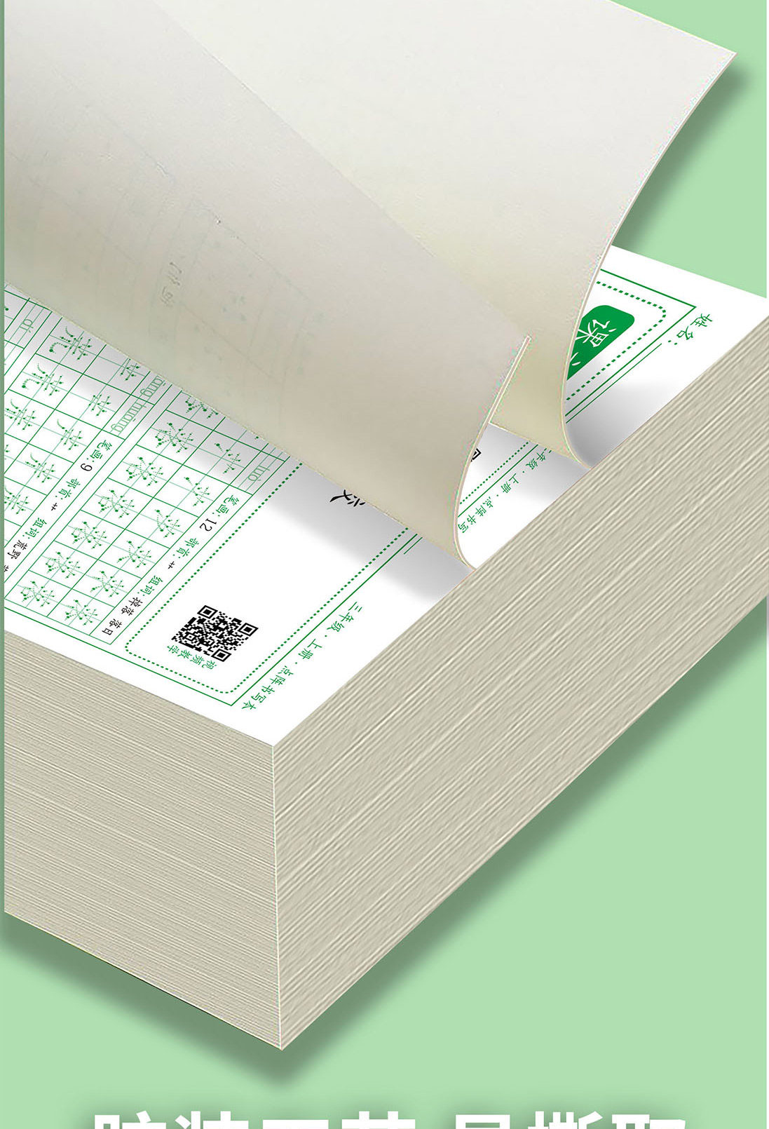 一二三年级上下册同步点阵字帖每日练生字笔顺练习纸拼音笔画组词