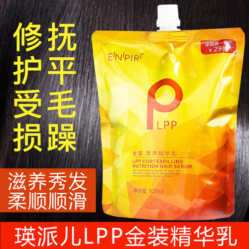 LPP发膜免蒸正品修复干枯头发护理营养改善毛躁护发素女补水顺滑 - 图2