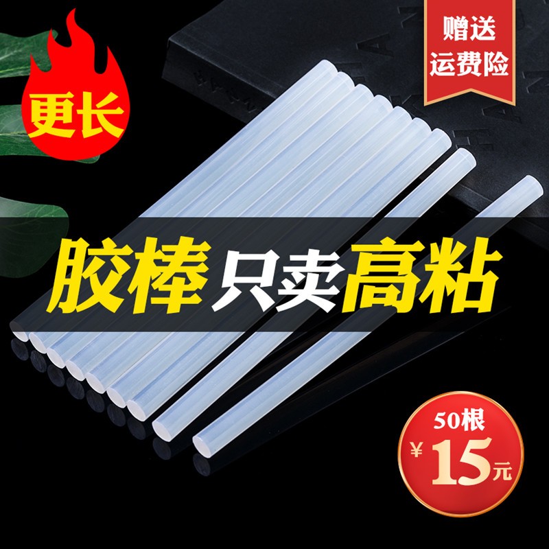 胶棒热熔胶热熔胶管胶条热熔棒塑料速溶高粘11MM固体胶枪热熔胶棒 - 图0