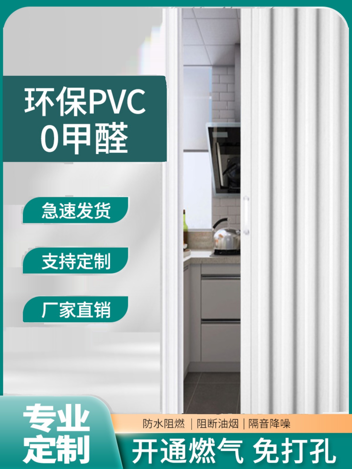 PVC折叠门卫生间隔断免打孔室内隔音开放式阳台推拉门伸缩隐形门