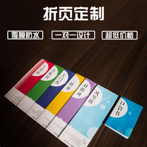 宣传单印刷设计双面A5A4A3折页宣传册画册单页制作彩印说明书海报 - 图2