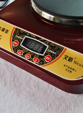 文新分体煎药煲汤预约电热炉