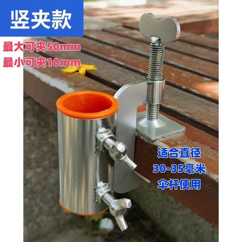 大伞固定卡座太阳伞夹子三轮车户外露天钓鱼炮台遮阳伞货车伞套管,淘宝优惠券,粉丝福利购,淘宝优惠卷