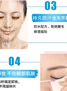 【嘎嘎牢固】假睫毛胶水温和不刺激透明一次性速干胶隐形防水防汗