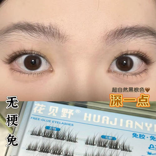 【超自然款】婴儿弯棕色高品质爆款分段无梗免胶无甲醛新手假睫毛 - 图0