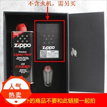 American original imported ZIPPO lighter material gift box 133ML oil fire stone gift box gift bag