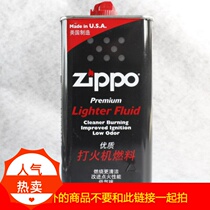 American original dress ZIPPO windproof lighter special oil kerosene pregnant stove oil 355ML355 ml large bottle