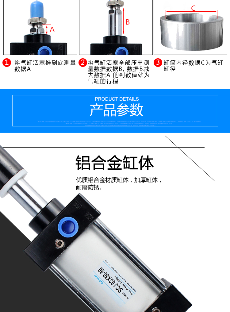 亚德客型可调节气缸SCD SCJ80*32X40X50X63X80X75X100X125X150-S - 图3
