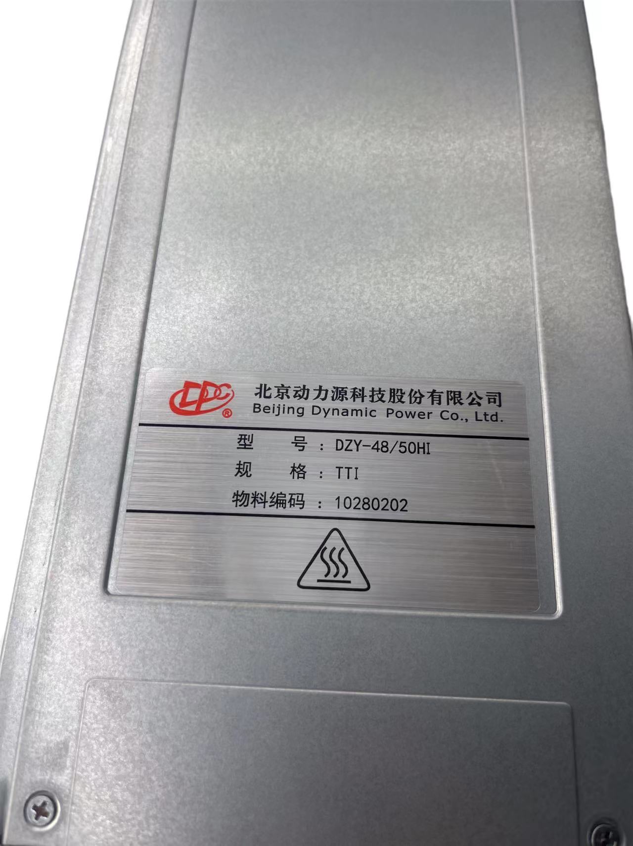 拆机动力源DZY-4850HI(TTI)通信高频开关电源整流模块48V50A