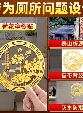 荷花鲤鱼贴卫生间净秽金属贴鲤鱼莲花厕所正东西北对门上挂件贴纸