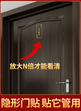 天官赐福门贴隐形金属贴解决大门对邻居卧室冲电梯门对门葫芦挂件