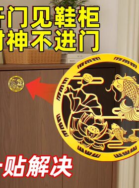 先生鲤鱼莲花图开门见鞋柜荷花卫生间好运连连锦鲤韵贴画
