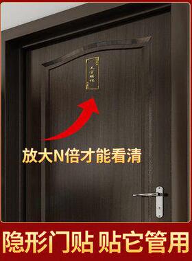 天官赐福门贴隐形金属贴解决大门对邻居卧室冲电梯门对门葫芦挂件