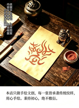 手绘 诚信守诺 民俗诚信题材手作文创随身携带手工绘制非印