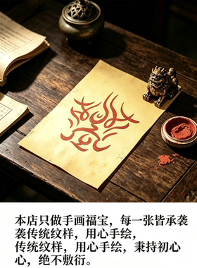 手作福宝 安康祈愿符 袋非印刷传统民俗全套黄底朱砂纹样随身携带