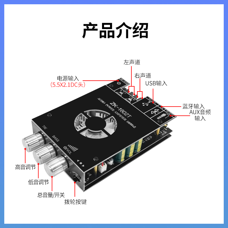 ZK-1602T蓝牙数字功放模块TDA7498E高低音调节蓝牙音频中性.无log - 图2