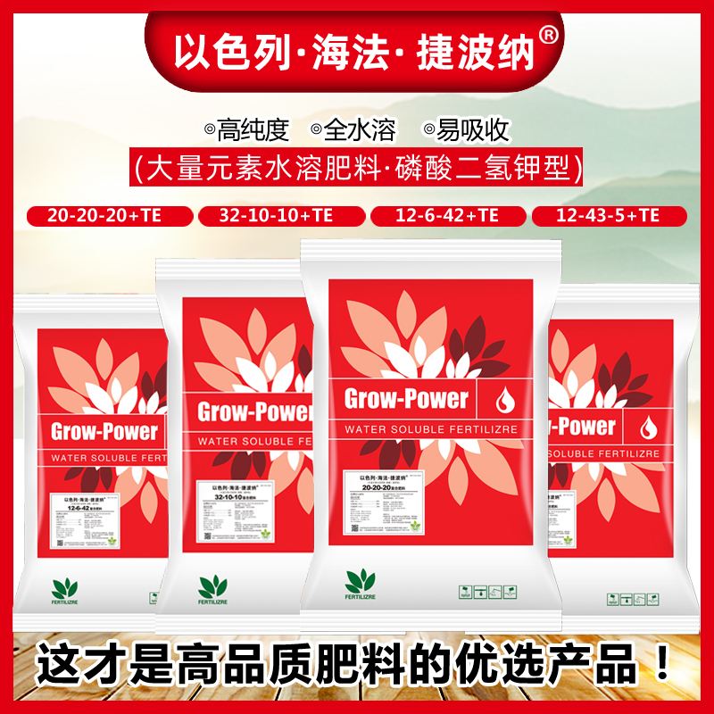 进口以色列海法水溶肥大量元素生根壮苗通用磷酸二氢钾平衡型高钾 - 图0