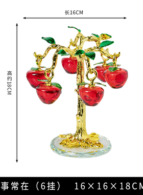 现代轻奢水晶柿子树摆件创意客厅酒柜玄关柿子家居软装饰品