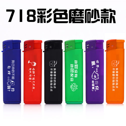 50支加厚磨砂广告打火机定制定做火机一次性防风打火机印logo刻字 - 图0