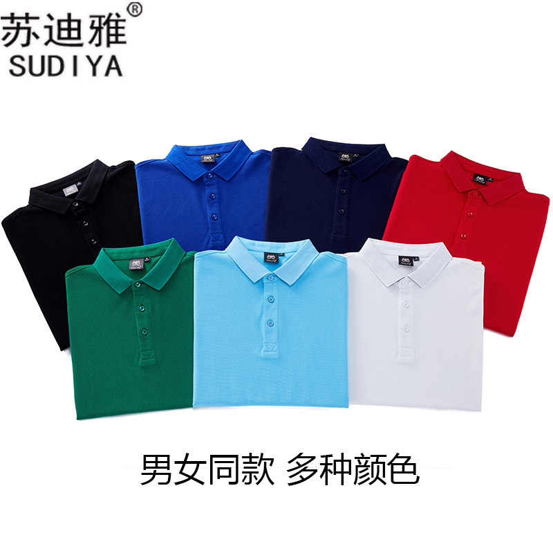 高端商务polo衫工装男女同款工衣 苏迪雅T恤