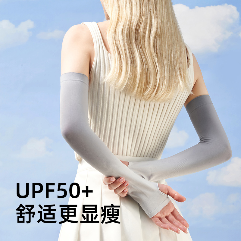 宝娜斯1985防晒渐变冰袖女upf50+护手袖骑行开车防紫外线冰丝手套_服饰配件_皮带_帽子_围巾