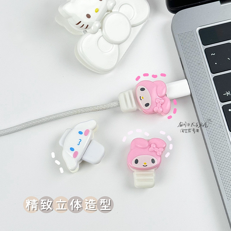 日本三丽鸥数据线保护套苹果绕线器充电头保护套集线收纳理线器,淘宝优惠券,粉丝福利购,淘宝优惠卷