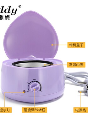 跨境250ml迷你热蜡机脱毛蜡疗机心形融蜡器配硅胶内锅wax Heater